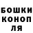 Canna-Cookies конопля Valet297