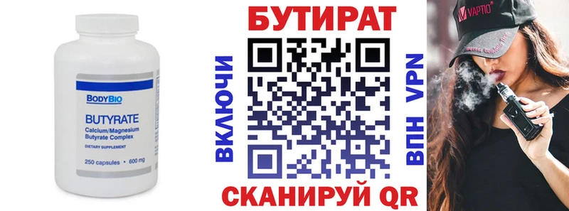 Бутират буратино  где найти   Красавино 
