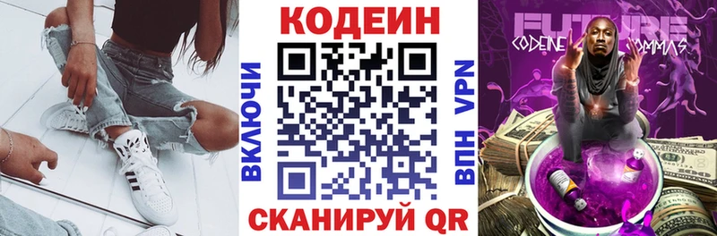 мега как войти  Красавино  Кодеиновый сироп Lean напиток Lean (лин) 