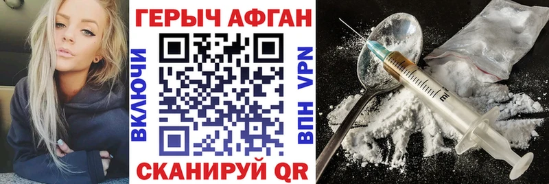МЕГА Красавино Героин VHQ цены