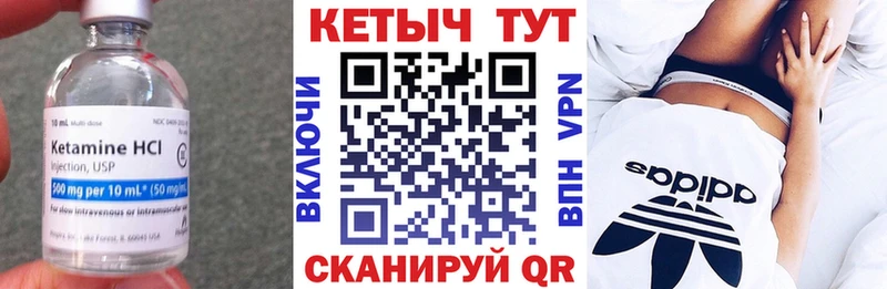 КЕТАМИН ketamine  Красавино 