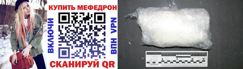 купить наркотик  мега вход  Меф VHQ  Красавино 