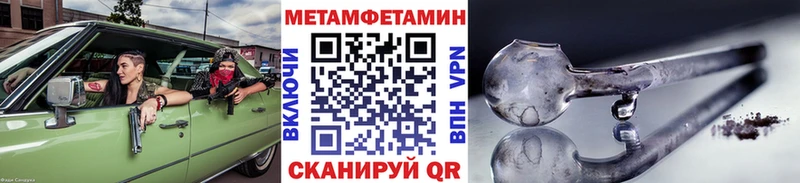 гидра ссылки  где купить наркотик  даркнет официальный сайт  МЕТАМФЕТАМИН Декстрометамфетамин 99.9%  Красавино 